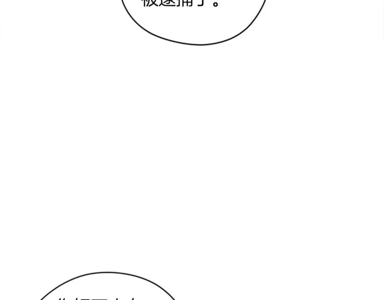 第57话 什么是正义 第22页