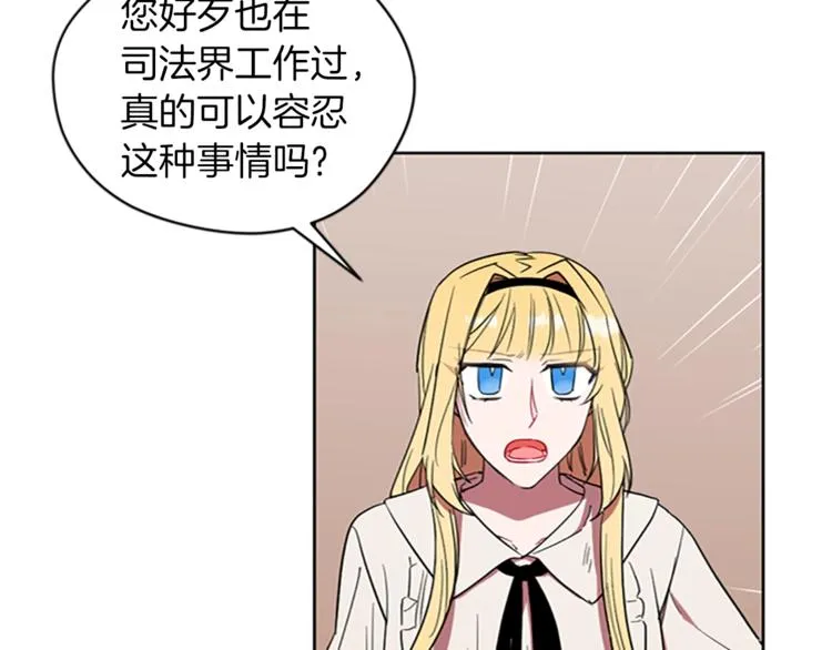 第57话 什么是正义 第23页