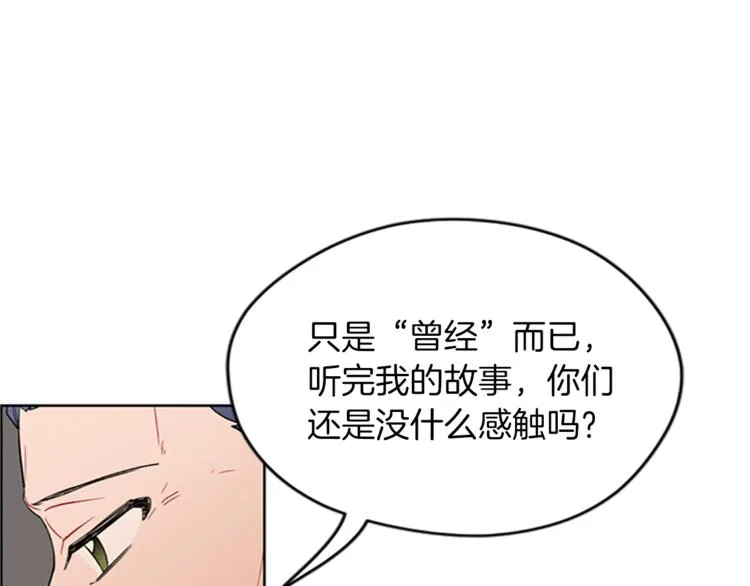 第57话 什么是正义 第25页