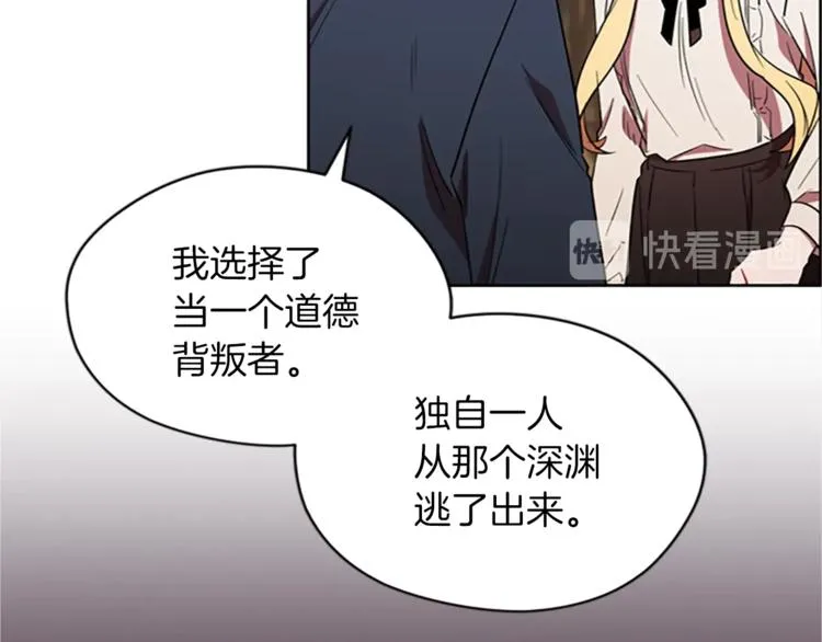 第57话 什么是正义 第27页