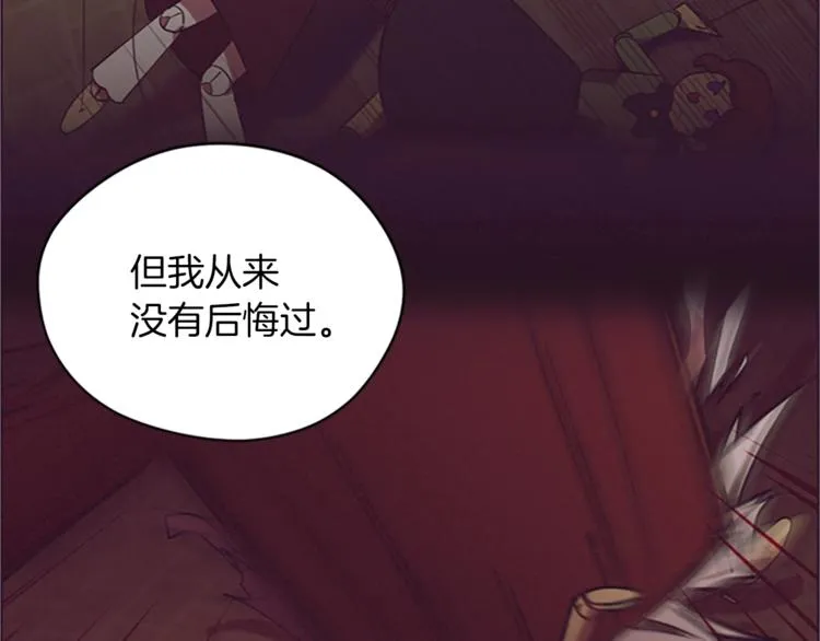 第57话 什么是正义 第29页