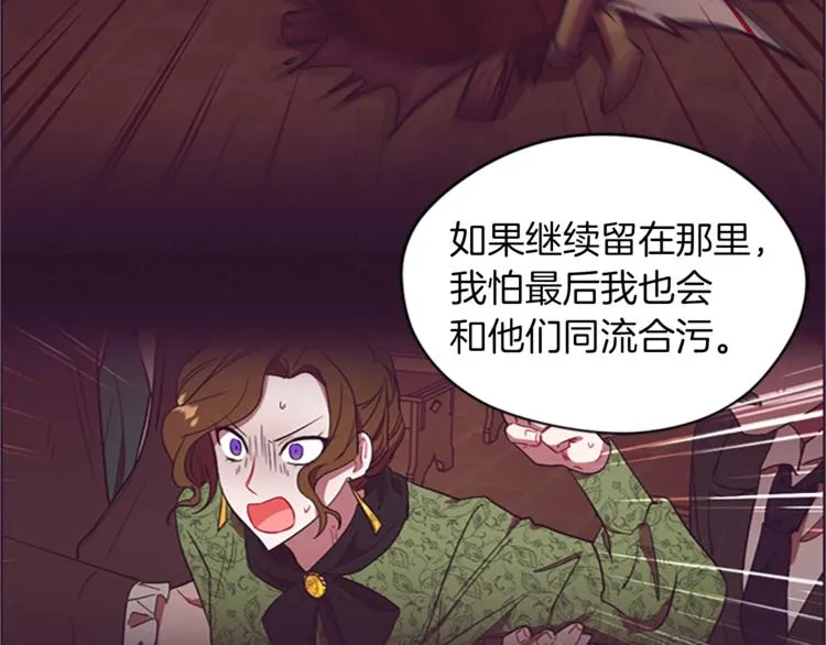 第57话 什么是正义 第30页
