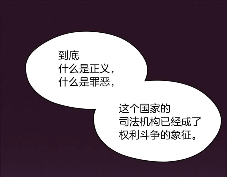 第57话 什么是正义 第33页