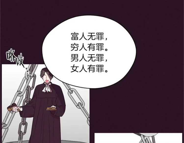 第57话 什么是正义 第36页