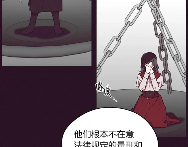 第57话 什么是正义 第37页