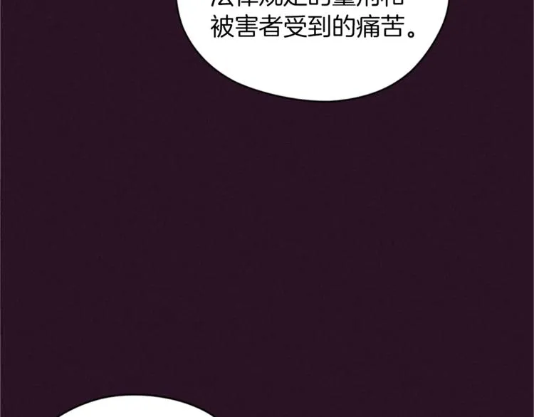 第57话 什么是正义 第38页