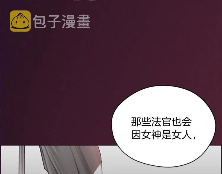 第57话 什么是正义 第42页