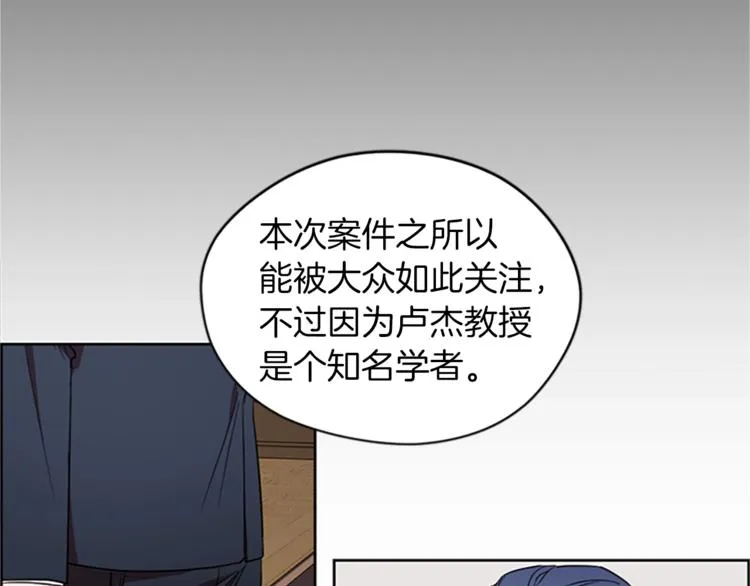 第57话 什么是正义 第47页