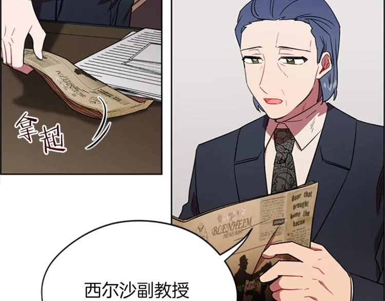 第57话 什么是正义 第48页