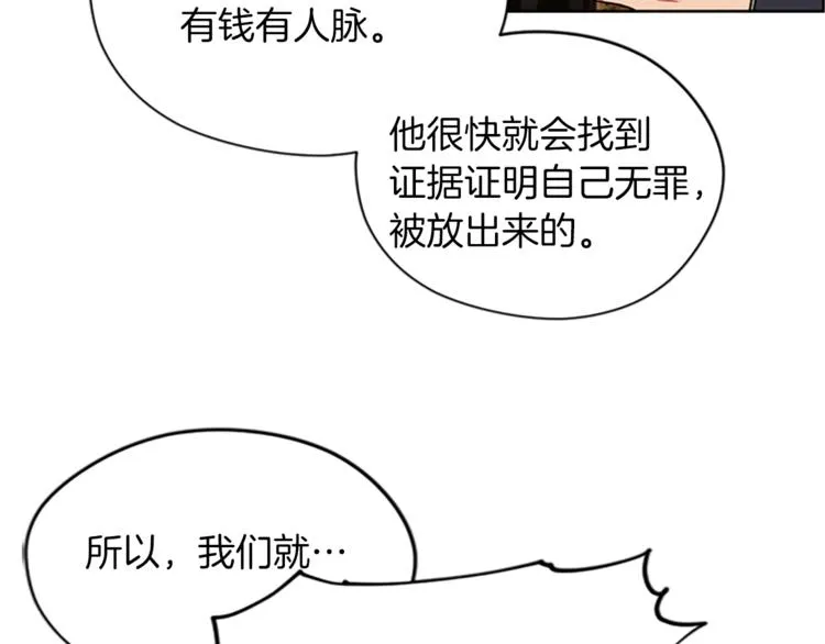 第57话 什么是正义 第49页