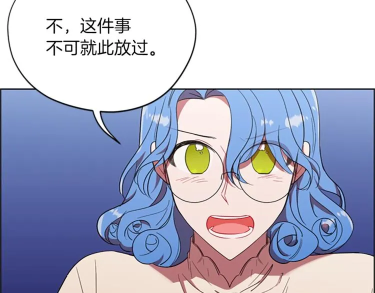 第57话 什么是正义 第54页
