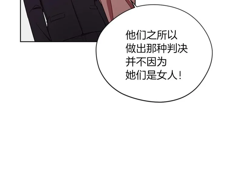 第57话 什么是正义 第57页