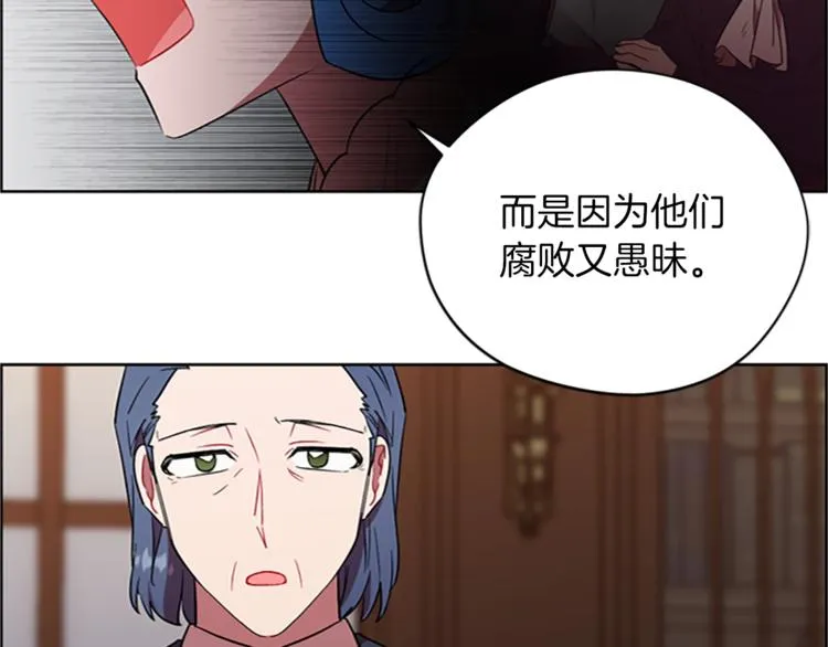 第57话 什么是正义 第59页