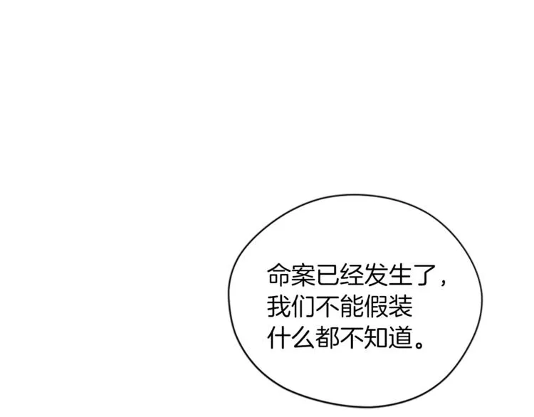 第57话 什么是正义 第63页
