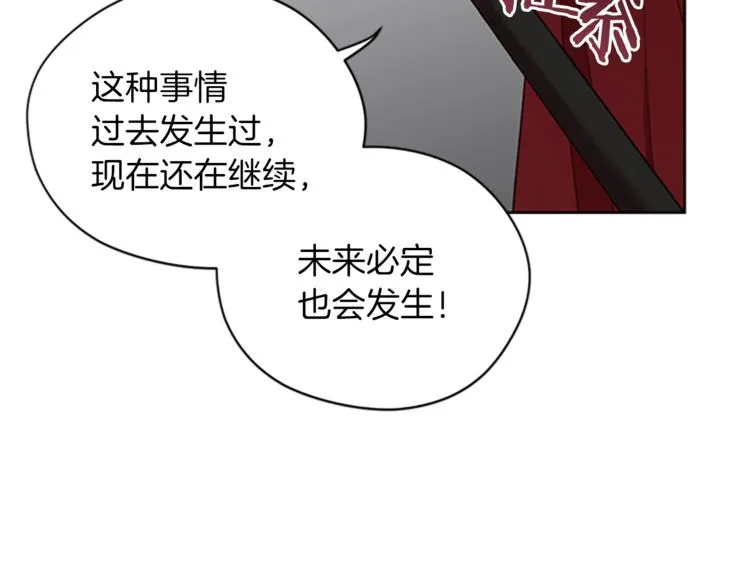 第57话 什么是正义 第65页