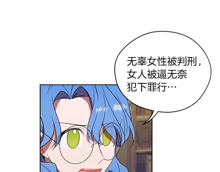第57话 什么是正义 第66页