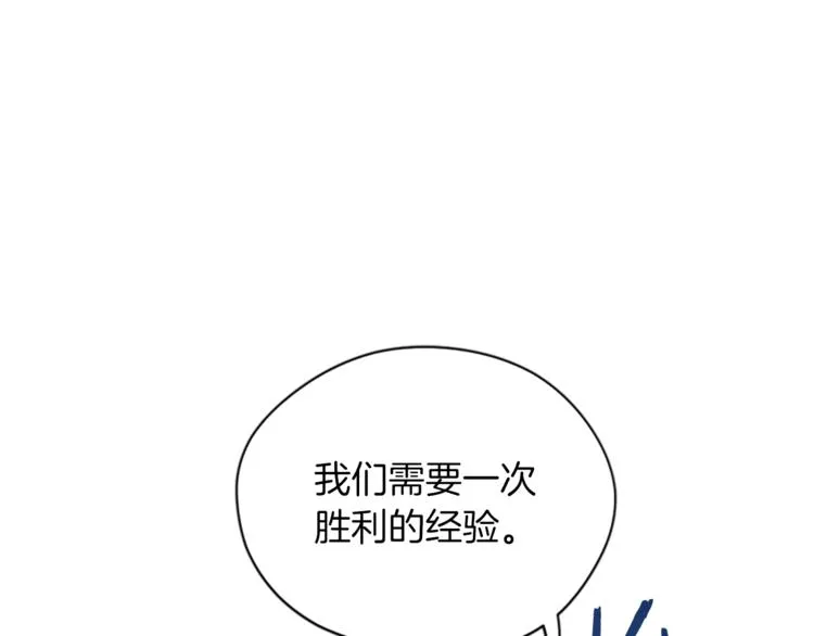 第57话 什么是正义 第70页