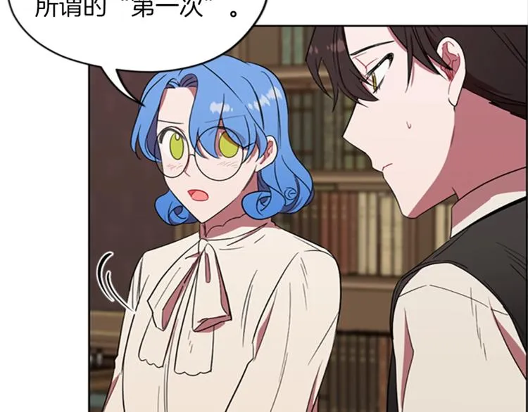 第57话 什么是正义 第73页