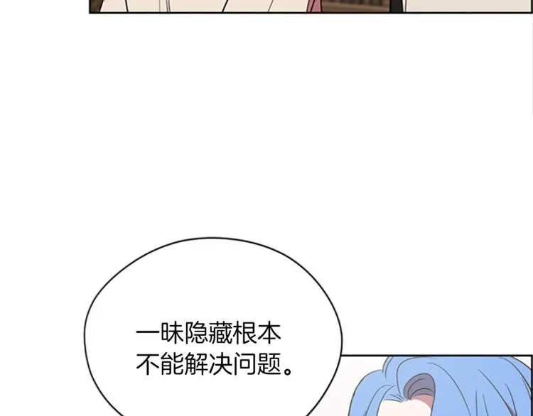 第57话 什么是正义 第74页