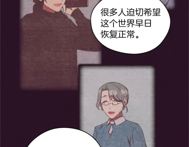 第57话 什么是正义 第84页