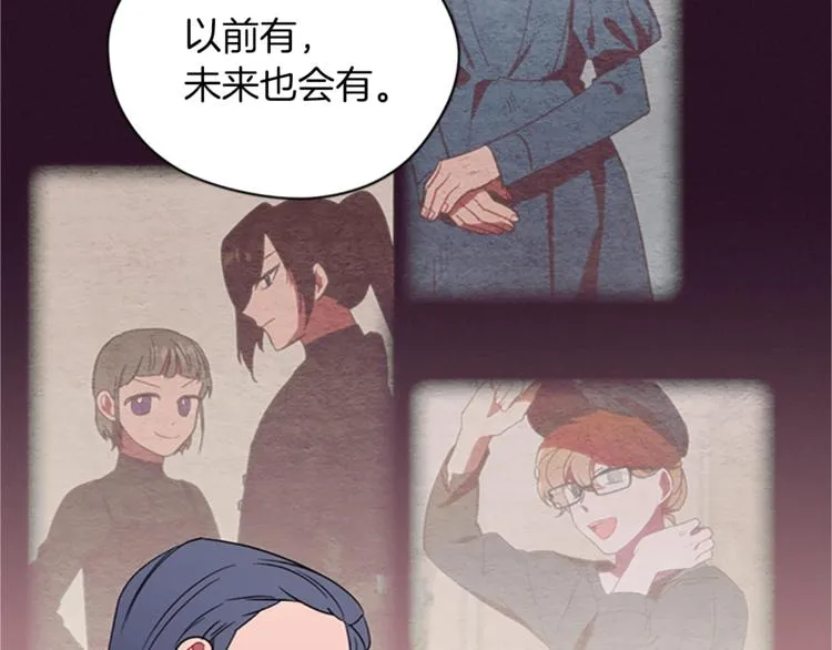 第57话 什么是正义 第85页