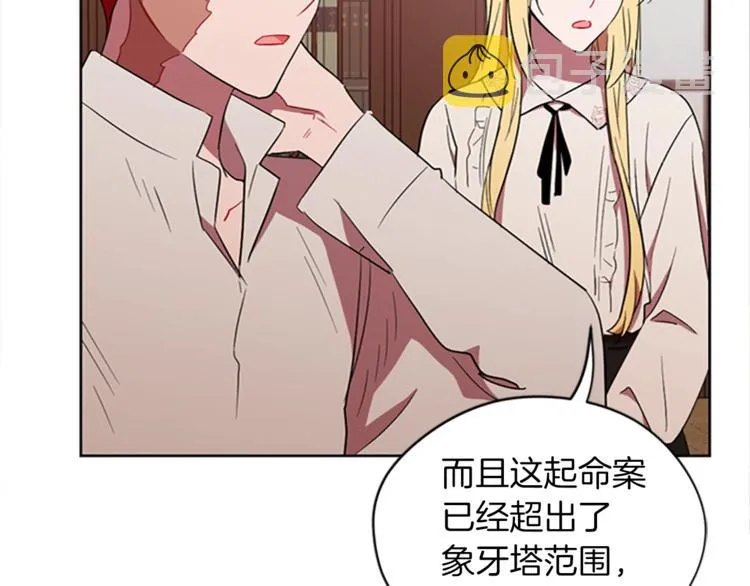 第57话 什么是正义 第89页