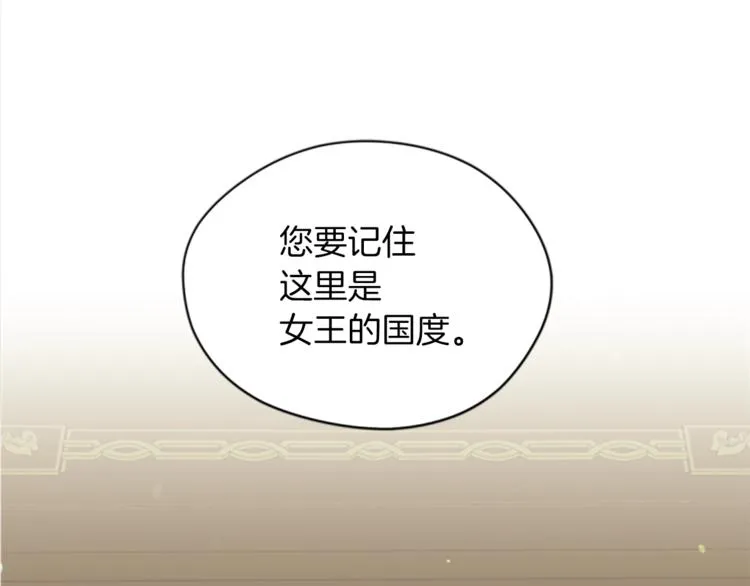 第57话 什么是正义 第92页