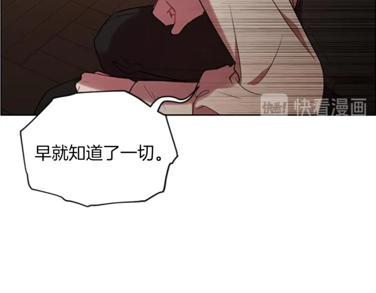 第57话 什么是正义 第98页