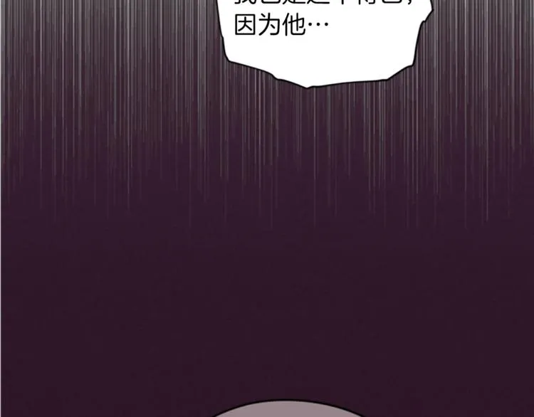 第57话 什么是正义 第101页