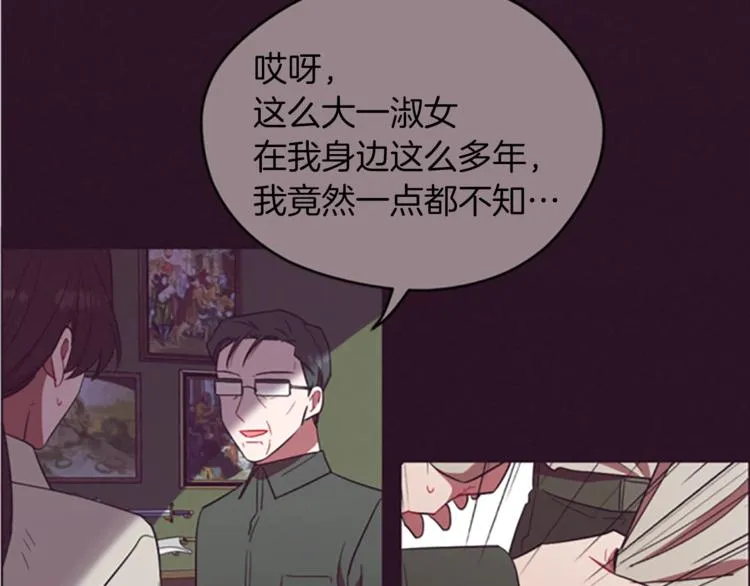第57话 什么是正义 第102页