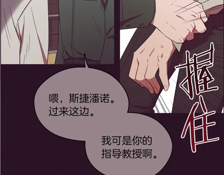 第57话 什么是正义 第103页