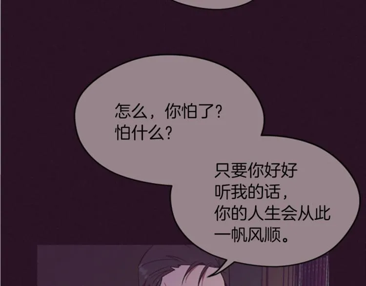 第57话 什么是正义 第104页