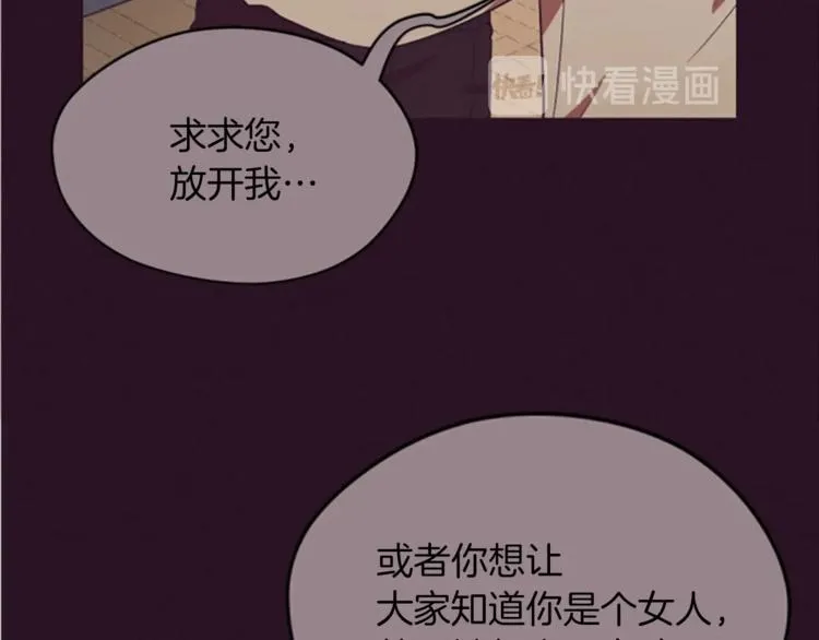 第57话 什么是正义 第106页