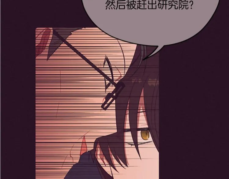 第57话 什么是正义 第107页