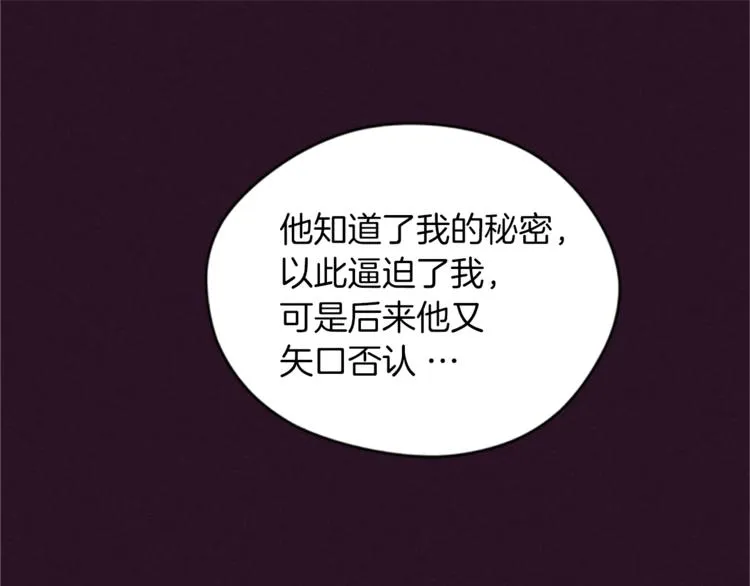 第57话 什么是正义 第109页
