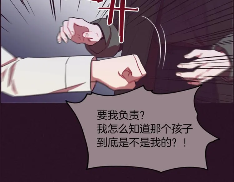 第57话 什么是正义 第111页