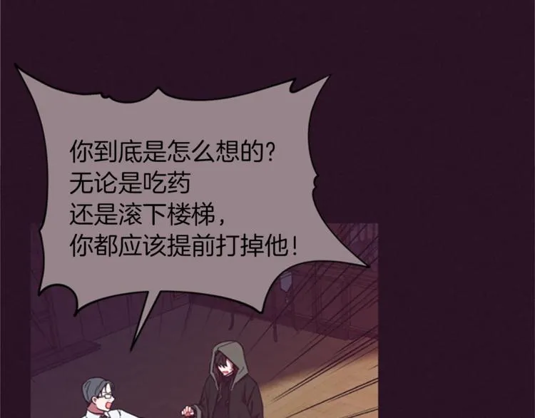 第57话 什么是正义 第112页