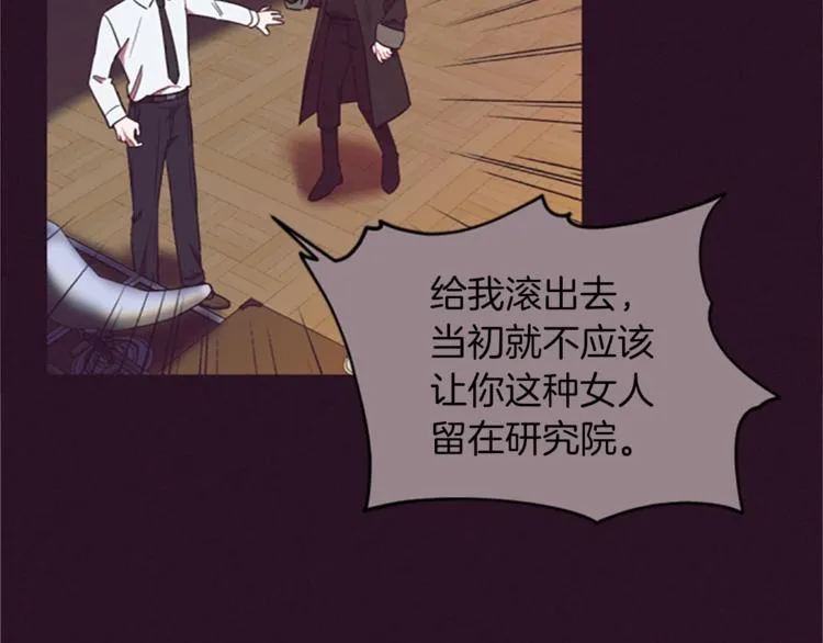 第57话 什么是正义 第113页