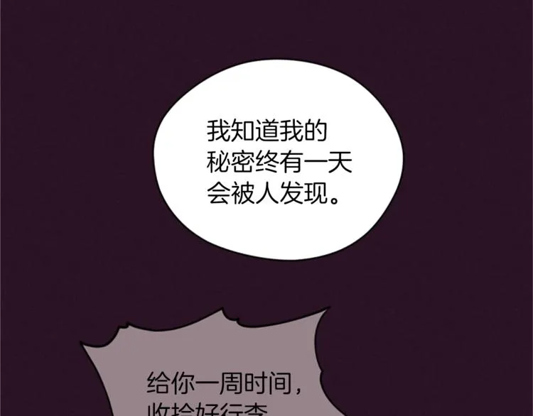 第57话 什么是正义 第114页