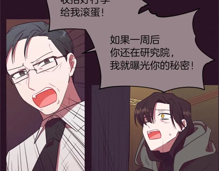 第57话 什么是正义 第115页