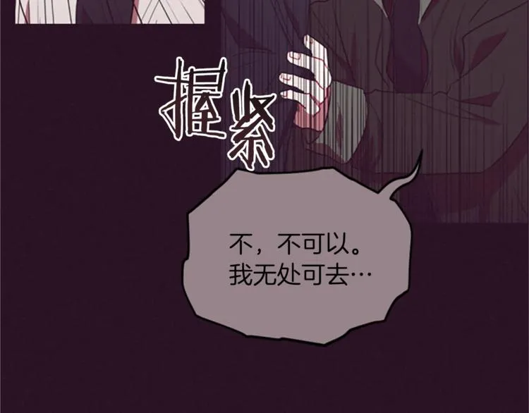 第57话 什么是正义 第116页