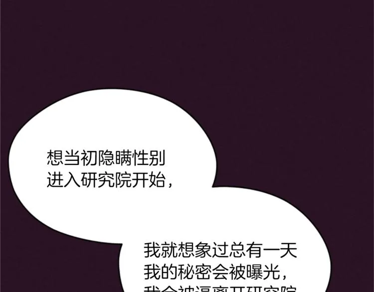 第57话 什么是正义 第117页