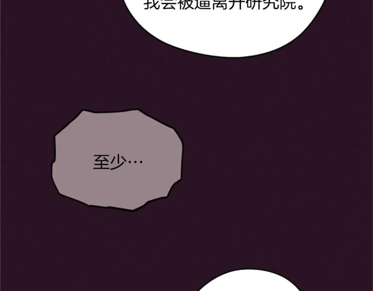 第57话 什么是正义 第118页
