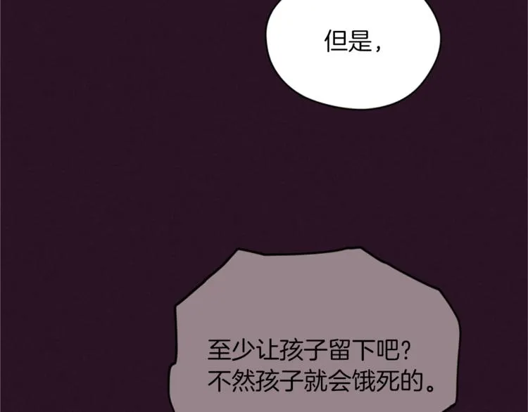 第57话 什么是正义 第119页