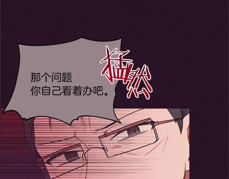 第57话 什么是正义 第121页