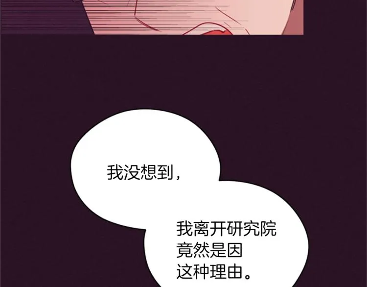 第57话 什么是正义 第122页