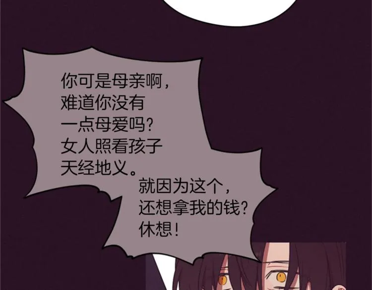 第57话 什么是正义 第123页