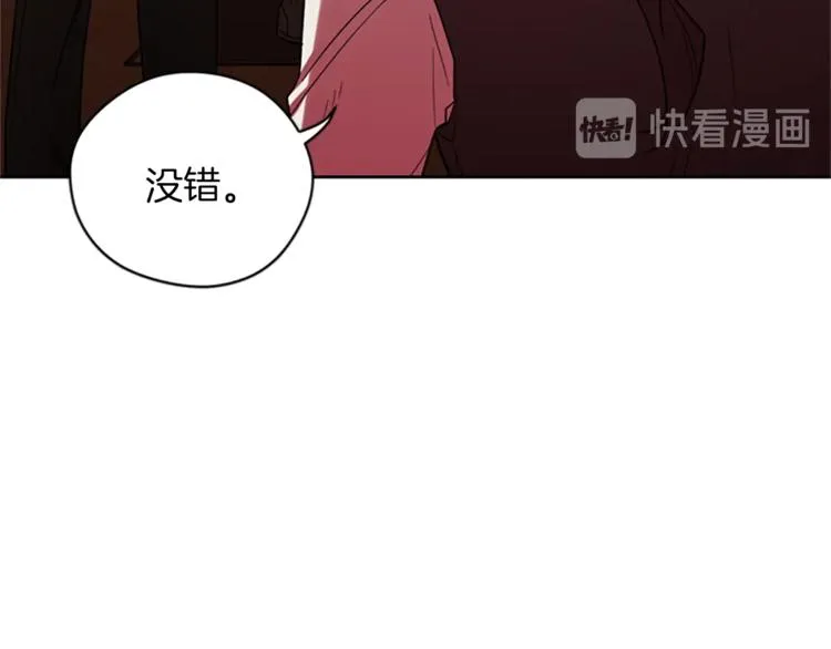 第58话 我觉得自己没错 第6页