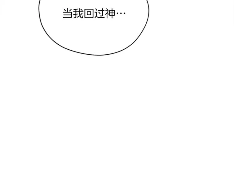 第58话 我觉得自己没错 第8页