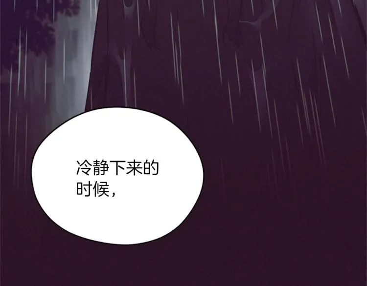 第58话 我觉得自己没错 第12页